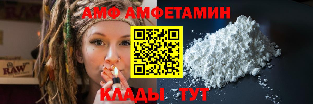 АМФЕТАМИН 97% Таганрог