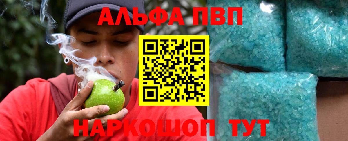 Таганрог  А ПВП VHQ  купить наркотик  A PVP СК  Вход с VPN 