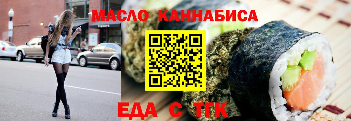 Canna-Cookies конопля  Вход с VPN  Таганрог 
