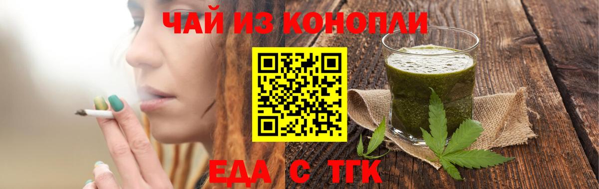 Cannafood марихуана Таганрог