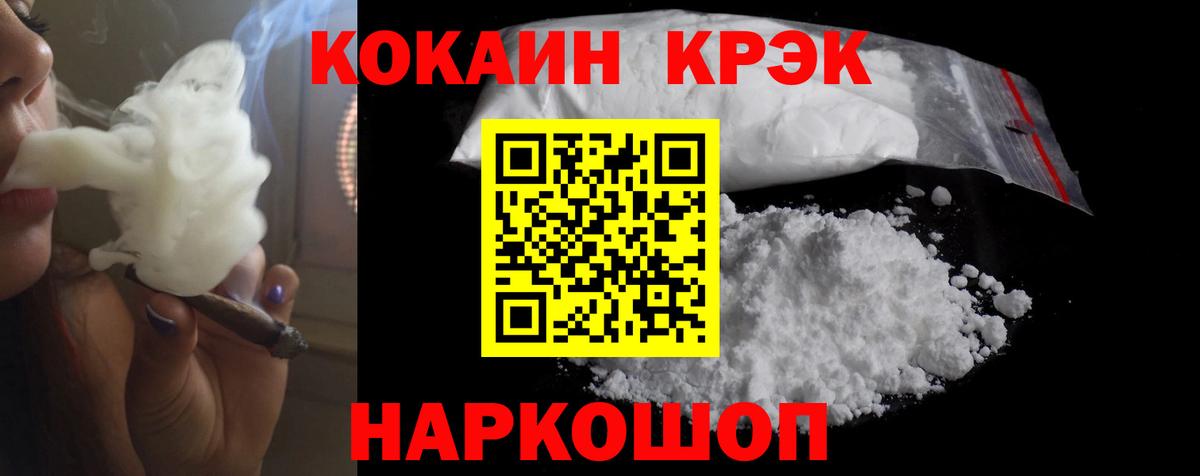 КОКАИН 98%  КОКАИН  Cocaine VHQ  Таганрог  Вход с VPN 