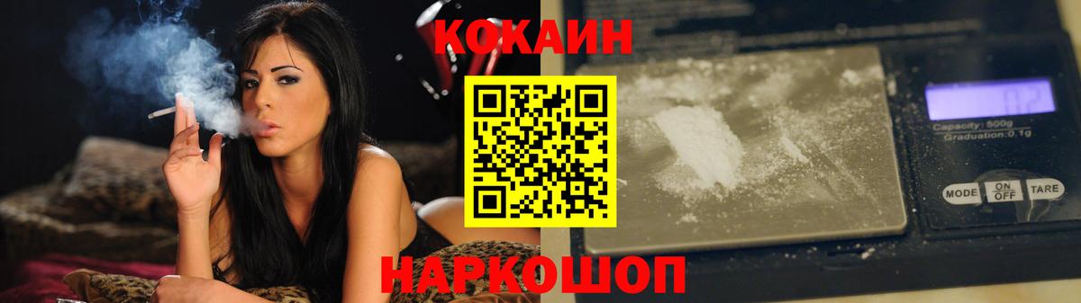 КОКАИН Колумбийский Таганрог