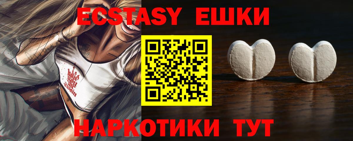 Ecstasy 99% Таганрог