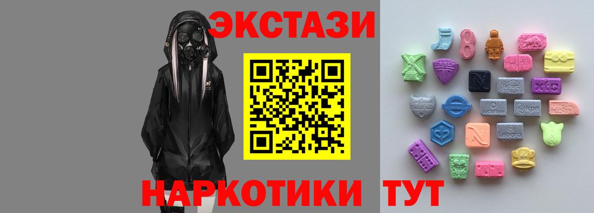 Таганрог  ЭКСТАЗИ Дубай  Вход с VPN  Экстази MDMA 