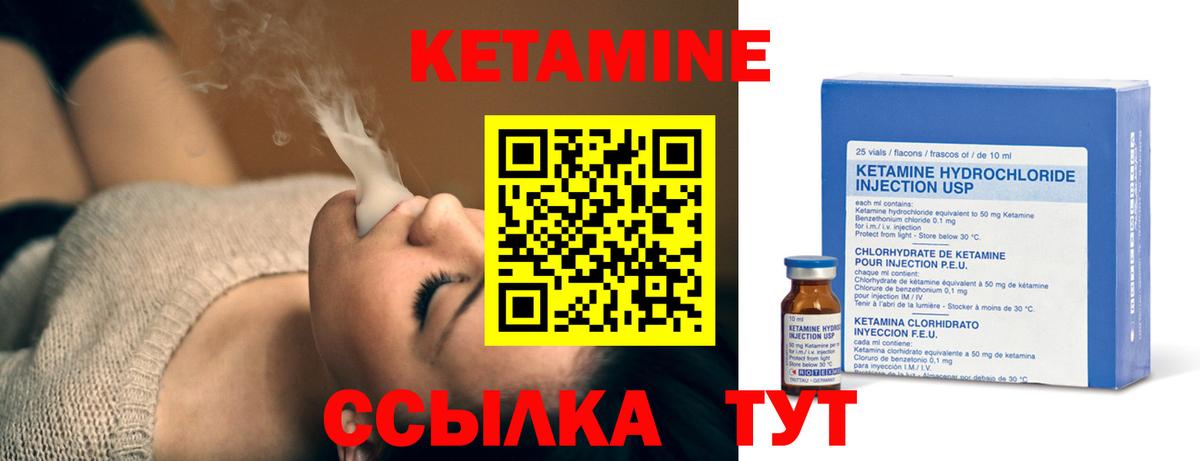 Кетамин ketamine  КЕТАМИН ketamine  Вход с VPN  Таганрог 