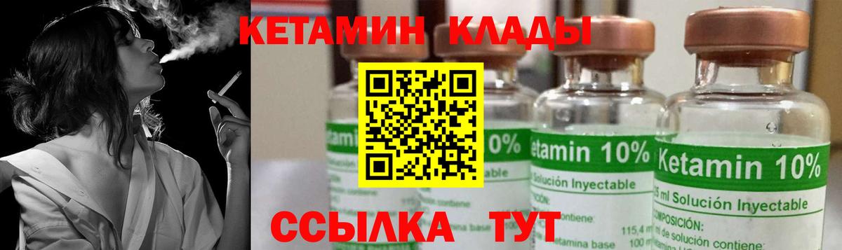 КЕТАМИН ketamine Таганрог