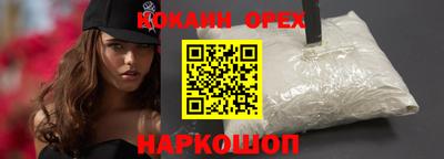 кокаин VHQ Малгобек