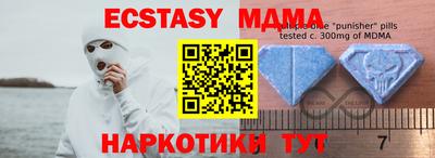 молекула духа Малоярославец