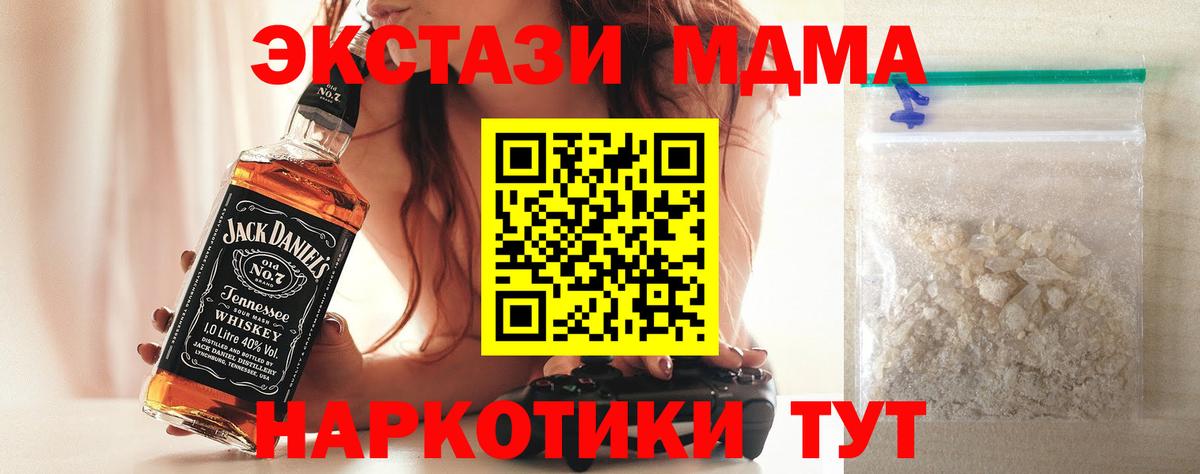 MDMA VHQ Таганрог