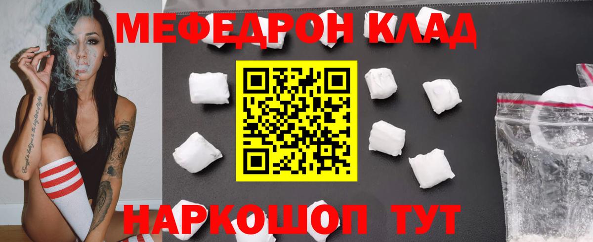 МЯУ-МЯУ 4 MMC  МЕФ  Таганрог  Вход с VPN  Меф 