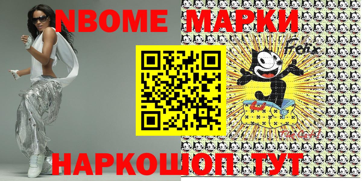 купить   Вход с VPN  Таганрог  Наркотические марки 1500мкг 