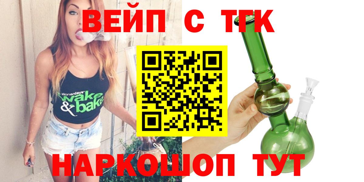 как найти закладки  ТГК THC oil  Вход с VPN  Таганрог 