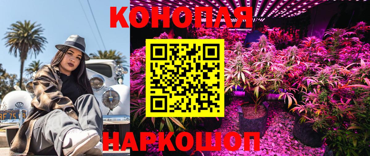 Каннабис Ganja  Шишки марихуана AK-47  МАРИХУАНА гибрид  Вход с VPN  Таганрог 